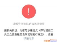 ��Щ���͵�΢�Ź��ں����п��ܱ�����  ���ںŷ�ŵĽ���������