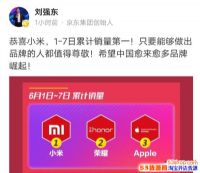 2017�꾩��618����ֻ���¯��1-7���ۼ������������