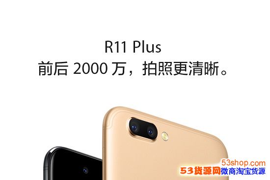 OPPO R11 plusô˫̳