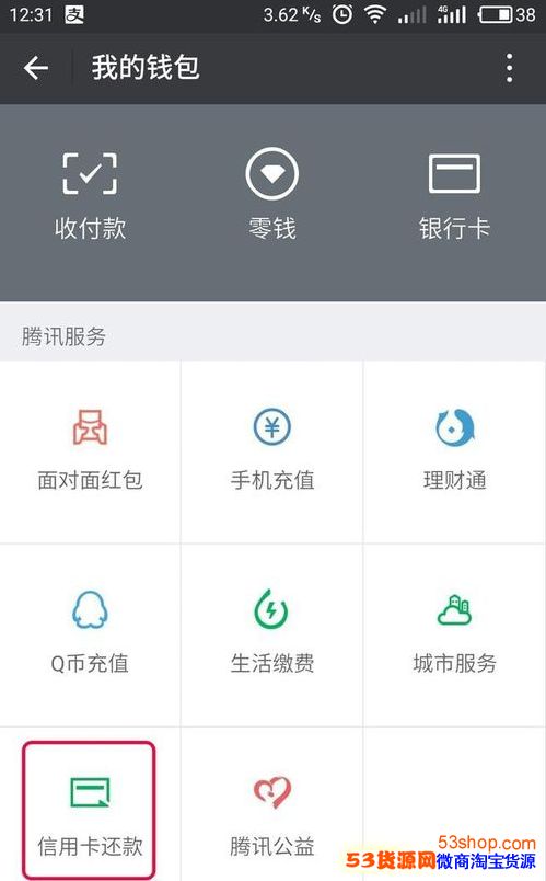 微信提現怎么避免手續費？微信提現免費攻略2017