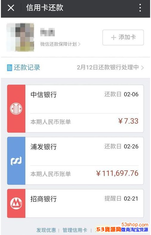 微信提現怎么避免手續費？微信提現免費攻略2017