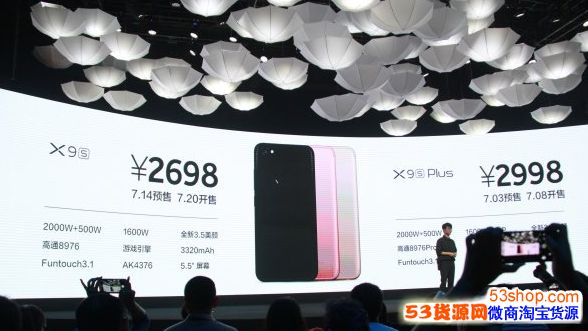 vivox9splus什么时候上市?x9splus图片报价参数 vivox9splus什么时候上市?x9splus图片报价参数