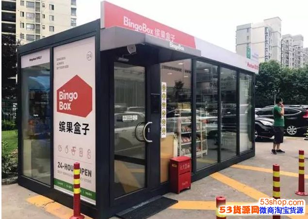 上海无人超市在哪里?BingoBox24小时无人便利