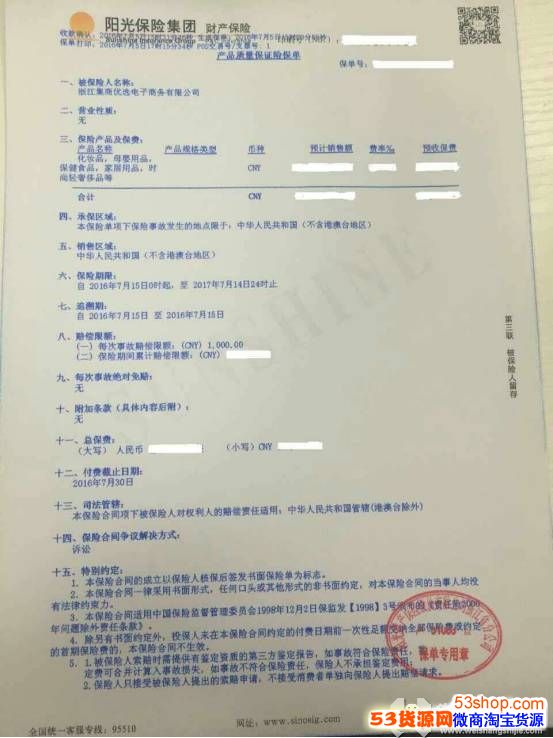 云集微店说是传销窝点是真的吗?云集到底是不是传销?