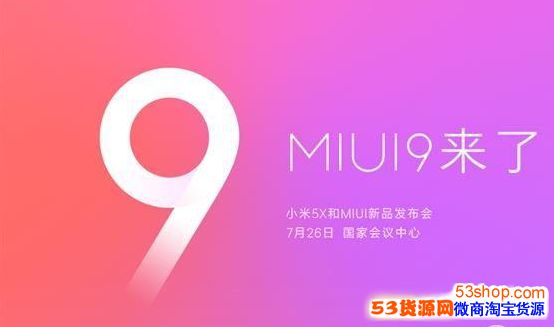 СMIUI9¹ܽܣЩͿmiui9