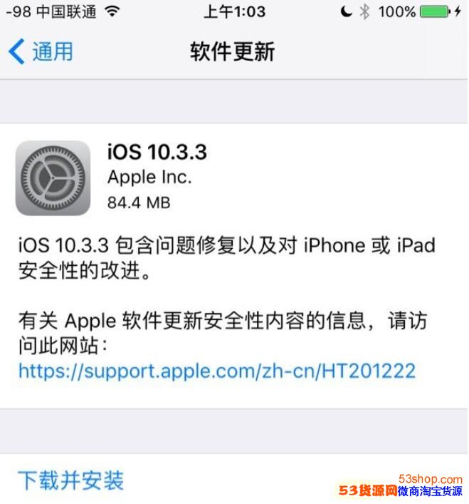 ƻiOS10.3.3ʽ̼·Щ豸