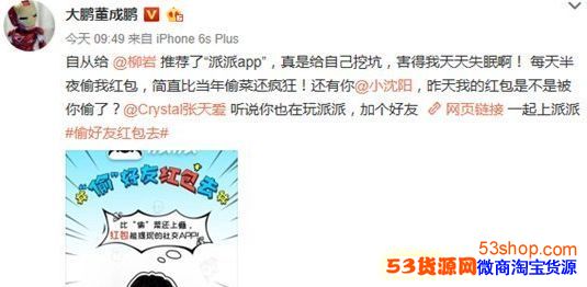 派派明星好友怎么加?派派怎么加明星好友