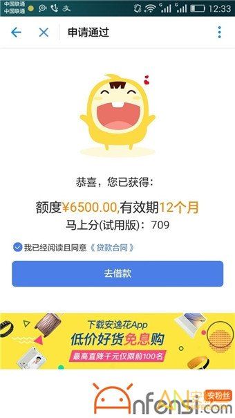 支付宝小黄人贷款是什么?小黄人贷款叫什么名字