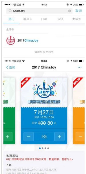 2017chinajoyôƱ_2017ChinaJoyƱǮ_Ʊ