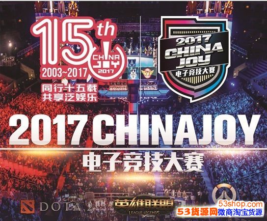 ChinaJoyʲô2017ChinaJoyľٰ죬Щ