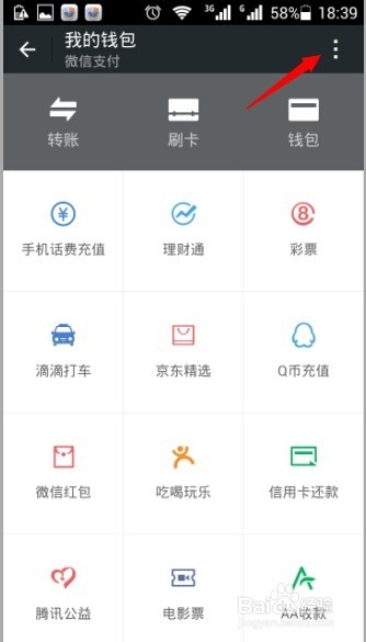 微信轉賬記錄怎麼查?微信支付的交易記錄怎麼查詢?