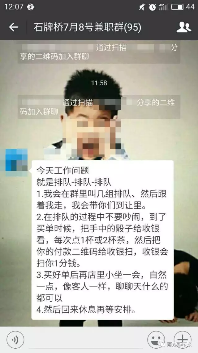 卧底网红奶茶店排队当托 一杯奶茶只要一分钱
