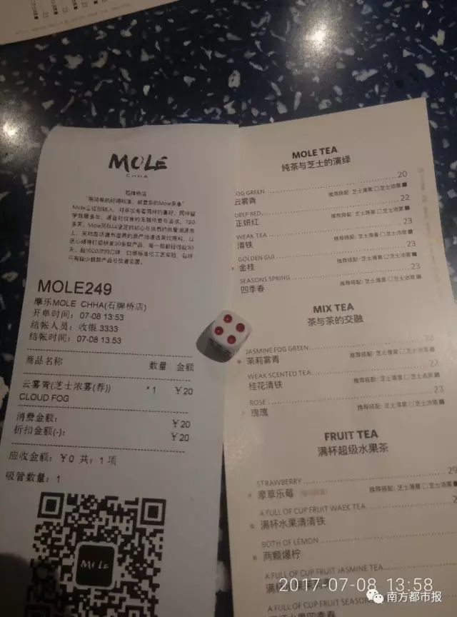 卧底网红奶茶店排队当托 一杯奶茶只要一分钱
