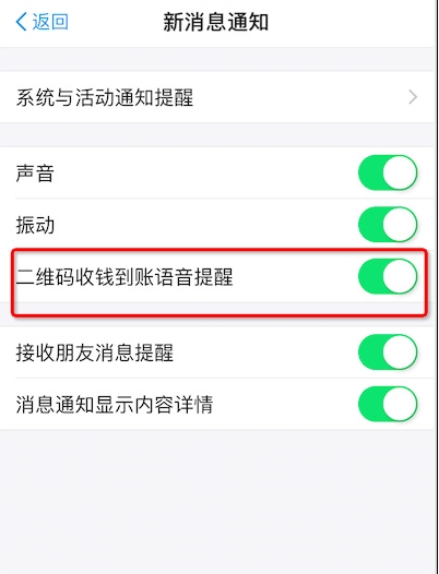 支付宝语音播报功能在哪?支付宝语音到帐功能怎么开