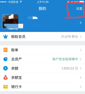 支付宝语音播报功能在哪?支付宝语音到帐功能怎么开