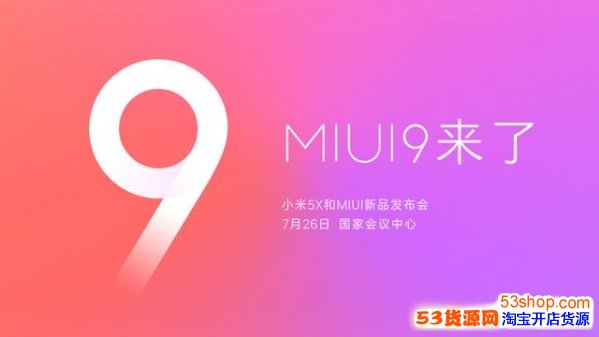 С5Xʲôʱ  С5XMIUI 9Ƶֱַ