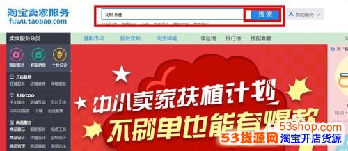 企业店铺怎么开通花呗3.jpg