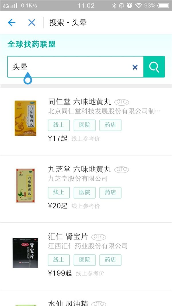 支付宝寻药功能在哪?支付宝寻药功能怎么用