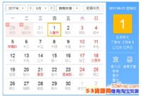 2017��6�¹����ն����죿2017���¹�����