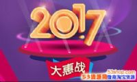20177èʲô2017èȫʱ䰲ű