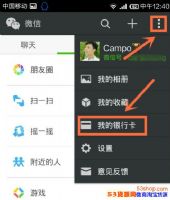 ΢��֧��������ô�޸ģ��޸�΢��֧������ķ���