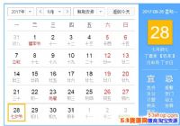 2017����Ϧ���Ǽ��¼��գ�8��28������һ����Ϧ��