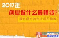 2017괴ҵʲô׬ǮǱĴҵĿƼ