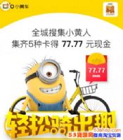 ofoС˿Ƭļ֣һ77.77ֽ