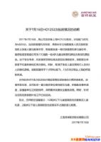 ��ͯ��Ʊ��ô��12�������µĶ�ͯҪ��Ʊ��