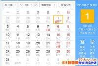 2017��7�¹����ն����죿2017��7�¹�������ô��