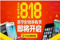 818ȴ818սֻ
