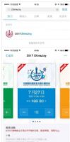 2017chinajoy��ô��Ʊ_2017ChinaJoy��Ʊ����Ǯ_��Ʊ����