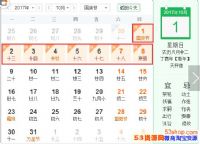 2017�������������м��죿2017����ڹ������а���