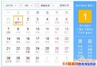 2017��8�·ݹ����ն����죿2017��8�¹�������������