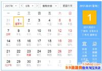 2017��8��Ӧ�������������죿2017��8�·ݹ�����ô��