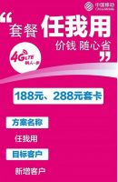 �й��ƶ��������ײͶ���Ǯ�� �������ײ��ʷѽ���