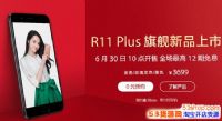 OPPO R11 PlusĻOPPO R11 Plusмɫ