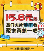 ƱƱ15.8ԪôƱƱ15.8ԪƱ