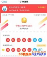 ֧�������ֶһ���Ʊ��34���������֧����������ô�һ�����͸��