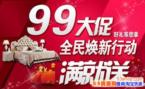 99大促优惠多吗?2017淘宝99大促有什么优惠 99大促优惠多吗?2017淘宝99大促有什么优惠
