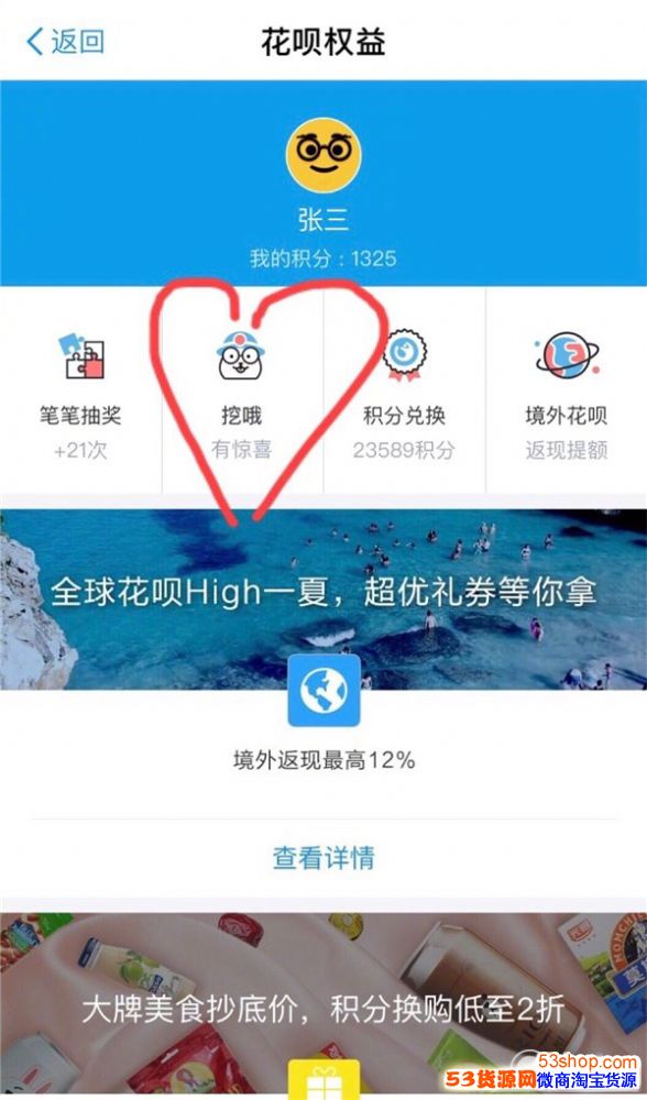 支付宝终身红包奖是什么?终身红包奖有什么用