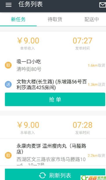 跑美团众包工资怎么样？美团众包一天能赚多少钱