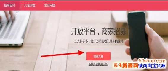 拼多多上主页要多少钱?拼多多竞价活动有哪些 拼多多上主页要多少钱?拼多多竞价活动有哪些
