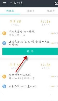 美团众包新手怎么跑？美团众包新手接单技巧