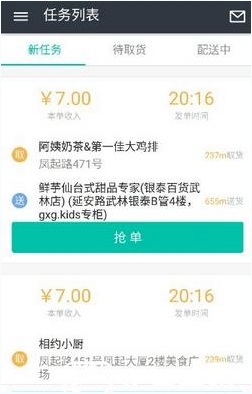 美团众包新手怎么跑？美团众包新手接单技巧