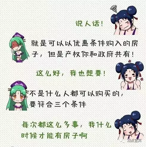 “共享房子”来了！郑州房价直降20%-30%？！河南没买房的恭喜了