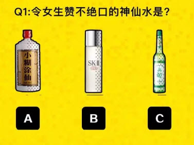 2017爱奇艺七夕直男考卷答案 2017七夕直男考卷游戏链接