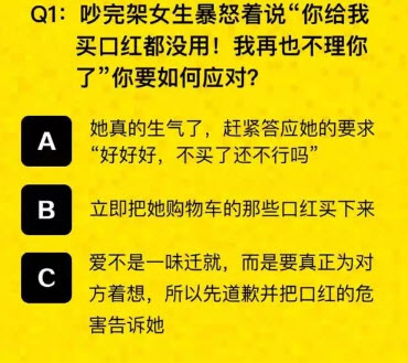 2017爱奇艺七夕直男考卷答案 2017七夕直男考卷游戏链接