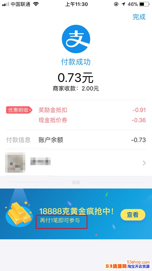 支付宝付款后图片图片