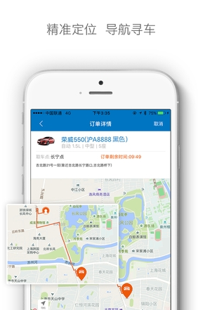 嗨车app怎么用?嗨车app在哪里下载